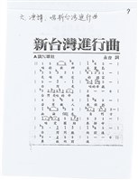 柯旗化追思相關資料藏品圖，第8張