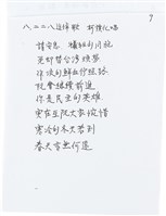 柯旗化追思相關資料藏品圖，第10張