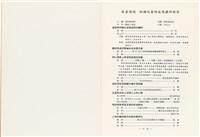 柯旗化追思相關資料藏品圖，第14張