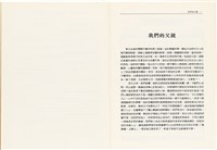 柯旗化追思相關資料藏品圖，第15張