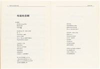 柯旗化追思相關資料藏品圖，第18張
