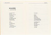 柯旗化追思相關資料藏品圖，第19張