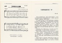 柯旗化追思相關資料藏品圖，第20張
