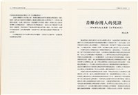 柯旗化追思相關資料藏品圖，第21張