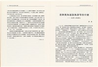 柯旗化追思相關資料藏品圖，第22張