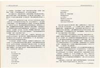 柯旗化追思相關資料藏品圖，第23張