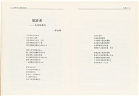 柯旗化追思相關資料藏品圖，第24張