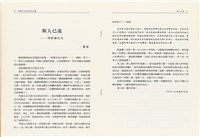 柯旗化追思相關資料藏品圖，第25張
