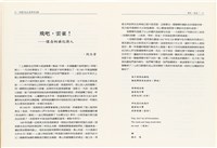 柯旗化追思相關資料藏品圖，第26張
