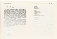 柯旗化追思相關資料藏品圖，第27張