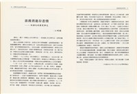 柯旗化追思相關資料藏品圖，第28張