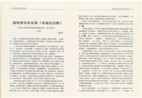 柯旗化追思相關資料藏品圖，第29張