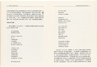 柯旗化追思相關資料藏品圖，第30張