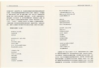柯旗化追思相關資料藏品圖，第31張