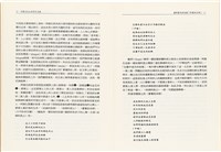 柯旗化追思相關資料藏品圖，第32張