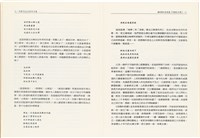 柯旗化追思相關資料藏品圖，第33張