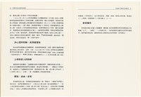 柯旗化追思相關資料藏品圖，第35張