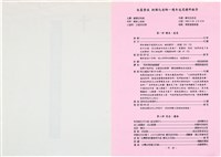 柯旗化追思相關資料藏品圖，第39張