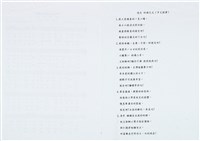 柯旗化追思相關資料藏品圖，第44張