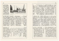 台灣文化雜誌社出版《台灣文化季刊》1986年6月1日創刊號等十本藏品圖，第7張