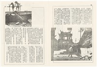 台灣文化雜誌社出版《台灣文化季刊》1986年6月1日創刊號等十本藏品圖，第11張