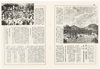 台灣文化雜誌社出版《台灣文化季刊》1986年6月1日創刊號等十本藏品圖，第17張