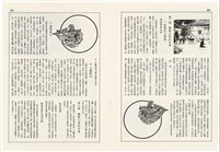 台灣文化雜誌社出版《台灣文化季刊》1986年6月1日創刊號等十本藏品圖，第19張