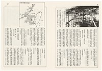 台灣文化雜誌社出版《台灣文化季刊》1986年6月1日創刊號等十本藏品圖，第20張