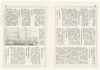 台灣文化雜誌社出版《台灣文化季刊》1986年6月1日創刊號等十本藏品圖，第21張