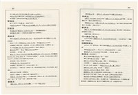 台灣文化雜誌社出版《台灣文化季刊》1986年6月1日創刊號等十本藏品圖，第28張