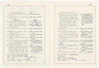 台灣文化雜誌社出版《台灣文化季刊》1986年6月1日創刊號等十本藏品圖，第33張