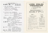 台灣文化雜誌社出版《台灣文化季刊》1986年6月1日創刊號等十本藏品圖，第34張