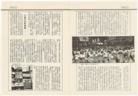 台灣文化雜誌社出版《台灣文化季刊》1986年6月1日創刊號等十本藏品圖，第40張