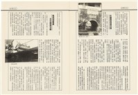台灣文化雜誌社出版《台灣文化季刊》1986年6月1日創刊號等十本藏品圖，第42張