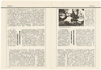 台灣文化雜誌社出版《台灣文化季刊》1986年6月1日創刊號等十本藏品圖，第46張