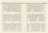 台灣文化雜誌社出版《台灣文化季刊》1986年6月1日創刊號等十本藏品圖，第48張