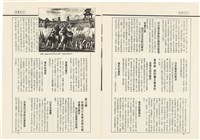 台灣文化雜誌社出版《台灣文化季刊》1986年6月1日創刊號等十本藏品圖，第50張