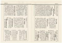 台灣文化雜誌社出版《台灣文化季刊》1986年6月1日創刊號等十本藏品圖，第51張
