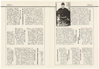 台灣文化雜誌社出版《台灣文化季刊》1986年6月1日創刊號等十本藏品圖，第52張