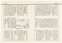 台灣文化雜誌社出版《台灣文化季刊》1986年6月1日創刊號等十本藏品圖，第53張