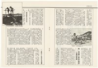 台灣文化雜誌社出版《台灣文化季刊》1986年6月1日創刊號等十本藏品圖，第55張
