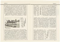 台灣文化雜誌社出版《台灣文化季刊》1986年6月1日創刊號等十本藏品圖，第56張