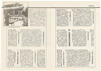 台灣文化雜誌社出版《台灣文化季刊》1986年6月1日創刊號等十本藏品圖，第59張