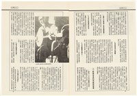 台灣文化雜誌社出版《台灣文化季刊》1986年6月1日創刊號等十本藏品圖，第60張