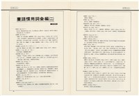 台灣文化雜誌社出版《台灣文化季刊》1986年6月1日創刊號等十本藏品圖，第69張