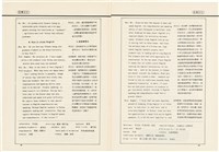 台灣文化雜誌社出版《台灣文化季刊》1986年6月1日創刊號等十本藏品圖，第71張