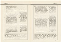 台灣文化雜誌社出版《台灣文化季刊》1986年6月1日創刊號等十本藏品圖，第72張