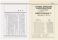 台灣文化雜誌社出版《台灣文化季刊》1986年6月1日創刊號等十本藏品圖，第73張