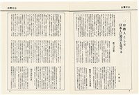 台灣文化雜誌社出版《台灣文化季刊》1986年6月1日創刊號等十本藏品圖，第78張