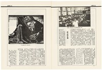 台灣文化雜誌社出版《台灣文化季刊》1986年6月1日創刊號等十本藏品圖，第82張
